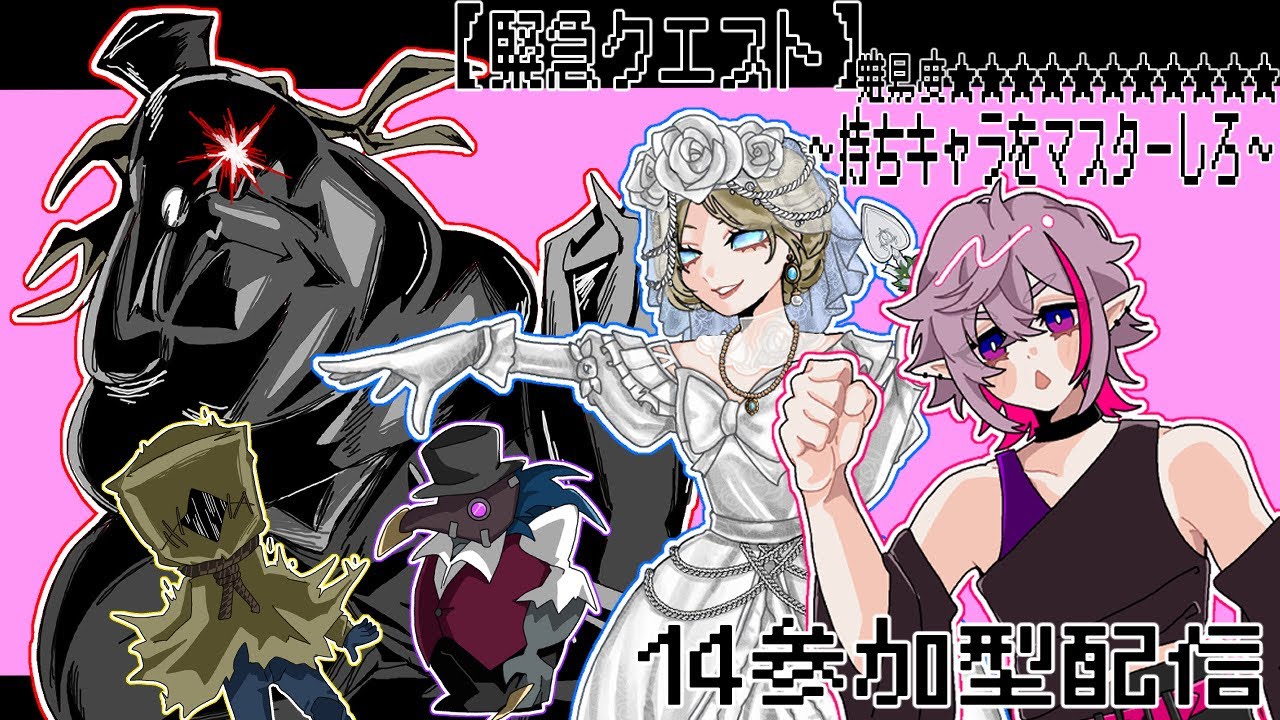【4：1参加型緊クエ最終日】絶対クリアする！本気出すんだから！