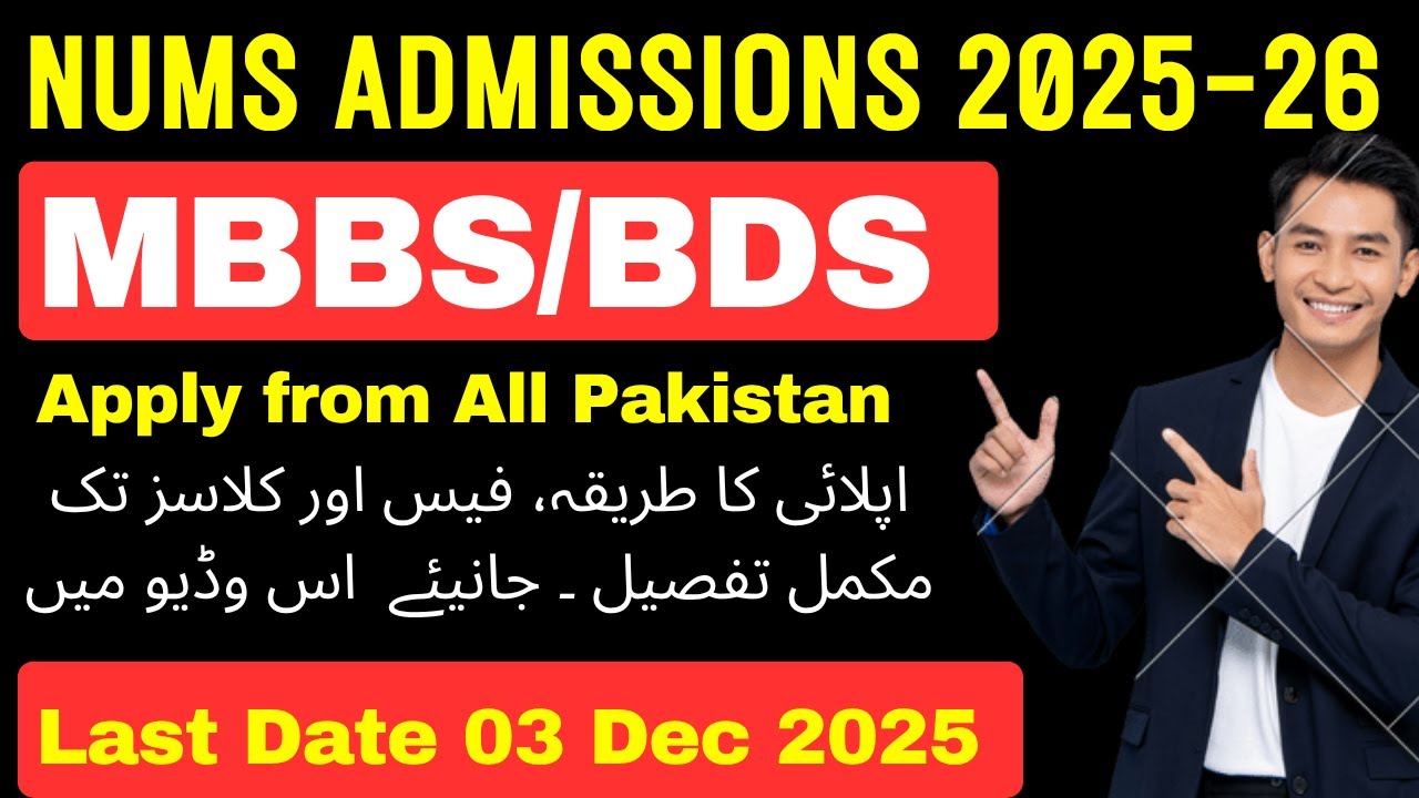 NUMS Admission Open 2025 || Nums MBBS/BDS Admission 2025