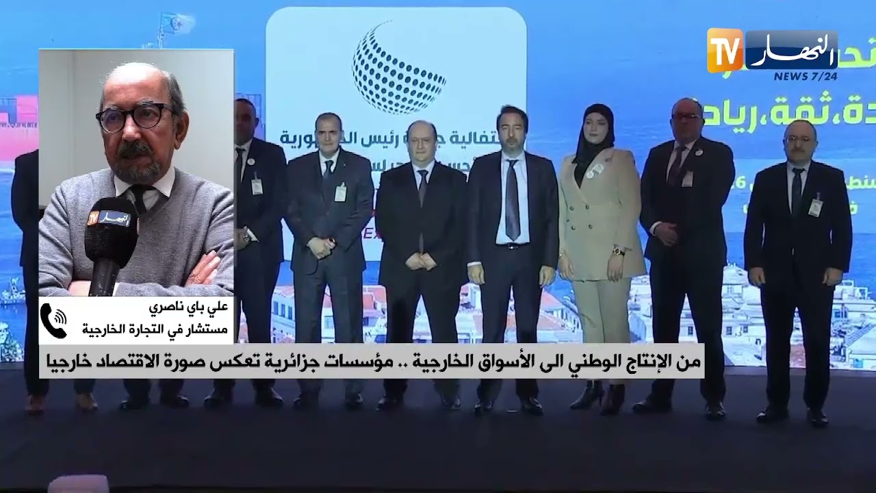 جائزة رئيس الجمهورية لأحسن مصدر خلال 2025 ..  خطوة عملية لتعزيز الصادرات و التنافسية