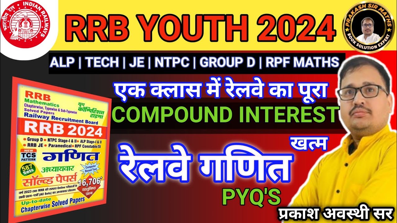 RRB YOUTH 2024 MATHS एक क्लास में पूरा COMPOUND INTEREST खत्म | BEST RAILWAY BOOK | PRAKASH SIR