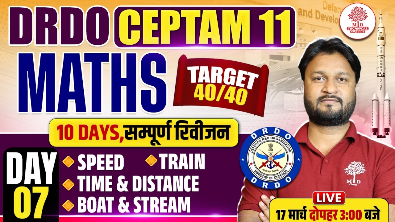 DRDO CEPTAM 11 Classes | DRDO CEPTAM 11 Maths | DRDO Maths Classes | DRDO CEPTAM 11 Maths Classes