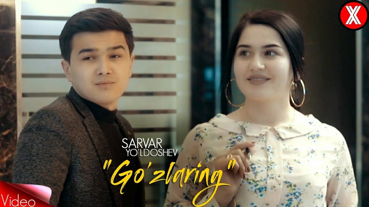 Sarvar Yo‘ldoshev - Go‘zlaring | Сарвар Юўлдашев - Гўзларинг