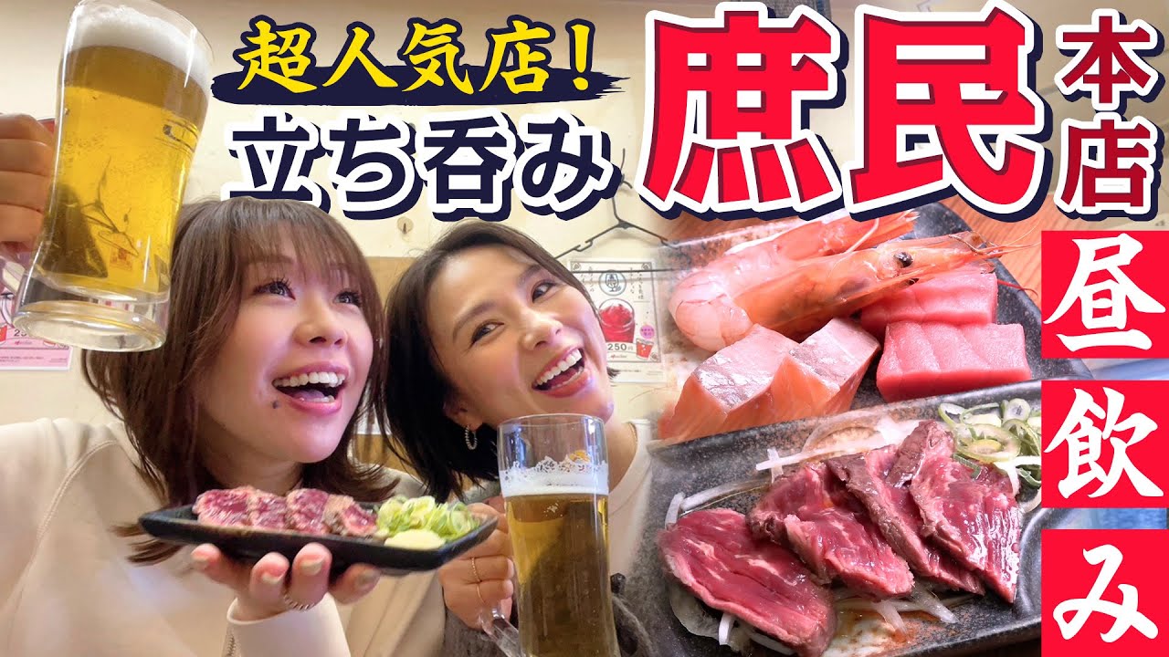 本当にこの値段でいいんですか!? 圧倒的コストパフォーマンスの庶民の味方　#庶民 #京都 ＃四条大宮 #1000円酒場