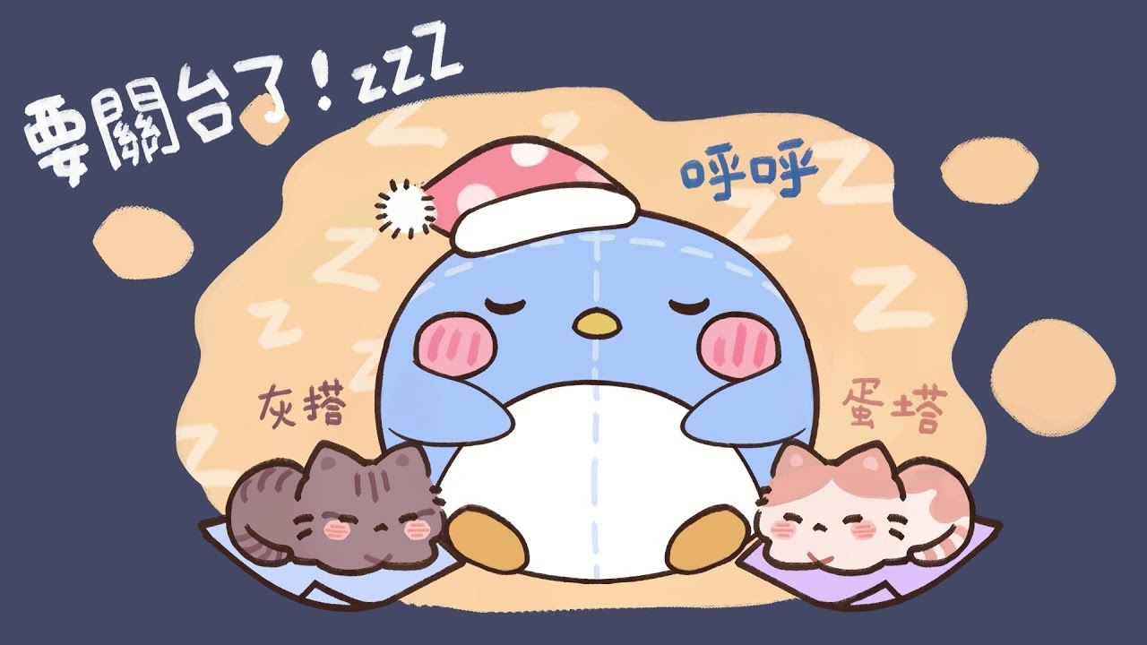 3/17〔 🐧呼呼﹞惡魔獵人3 | 🧊 好像好幾天沒開 🧊live