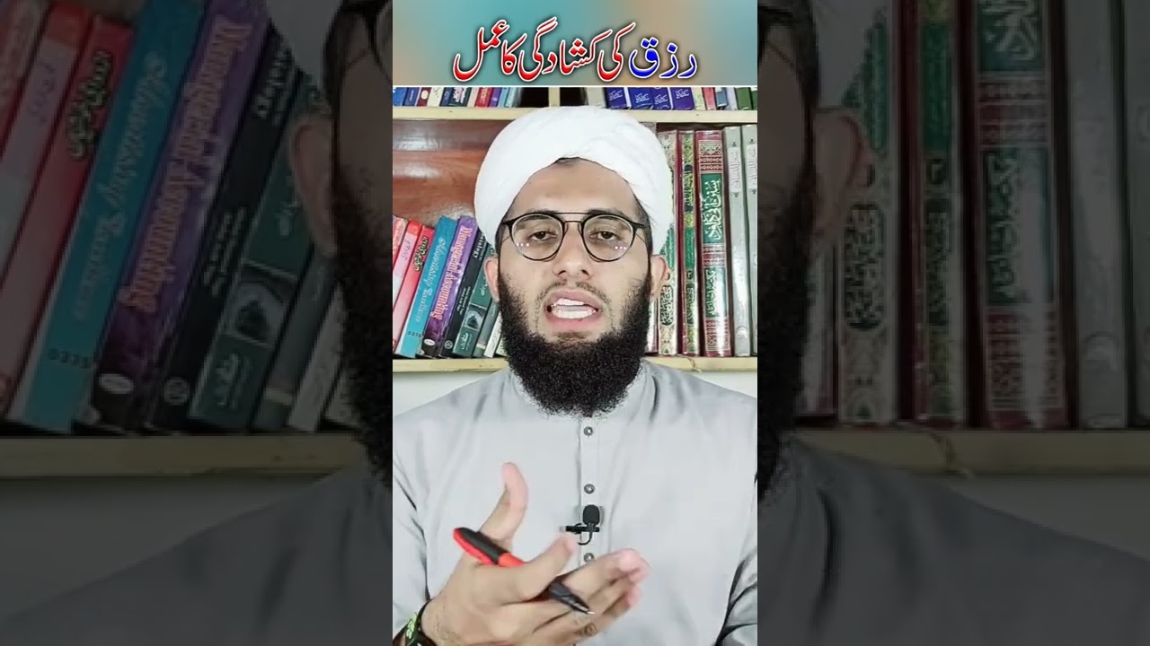 Rizaq ki kushadgi ka trika