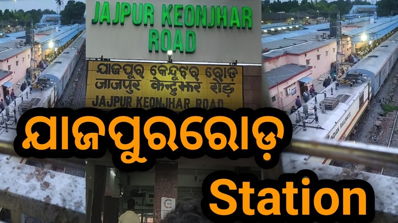 jajpur Railway Station  Odisha Jajpur Keonjhar Road Station 🚊🚊🚦🚦/ #railway  #odiavlog #Roxsivlogx