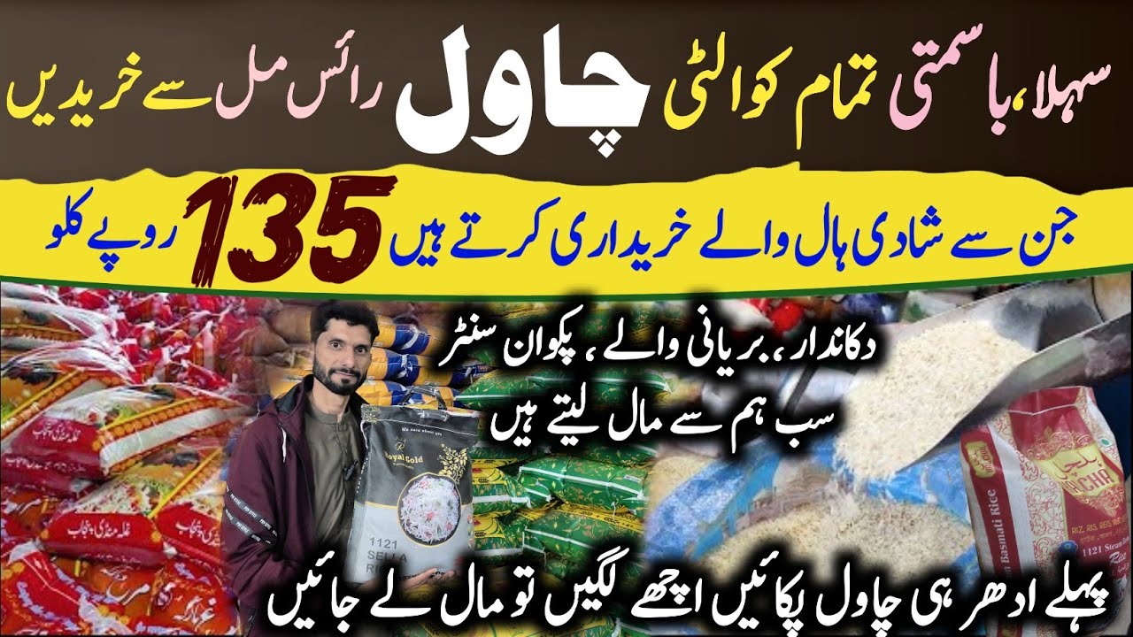 RICE 🍚 wholesale price in RS 130 | premium Quality Rice | Sela | Basmati | #rice