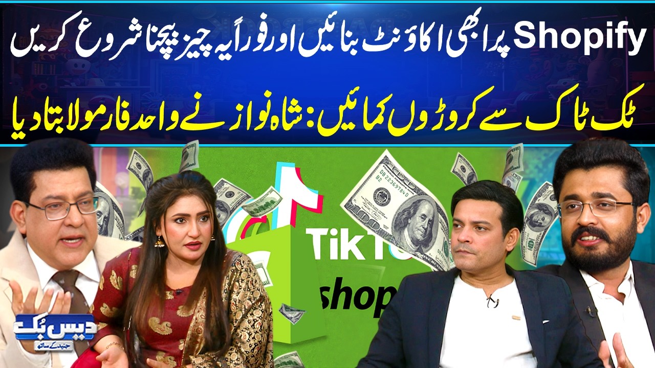 Create a Shopify Acc Now & Start Selling | Earn Millions from TikTok: Shah Nawaz Shares the Formula