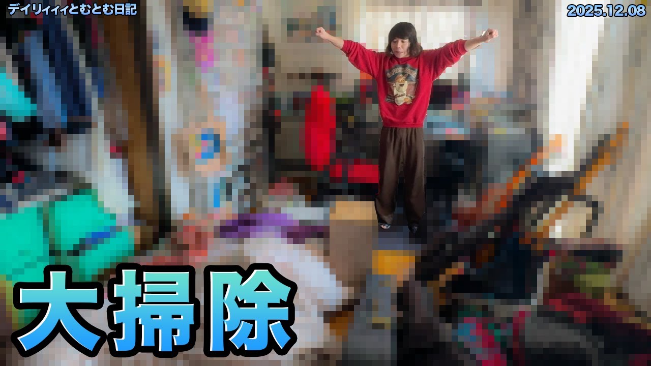 年の瀬大掃除🧹 | 積もった汚れを祓って良い年越しを | お部屋も心も体もピッカピカ✨