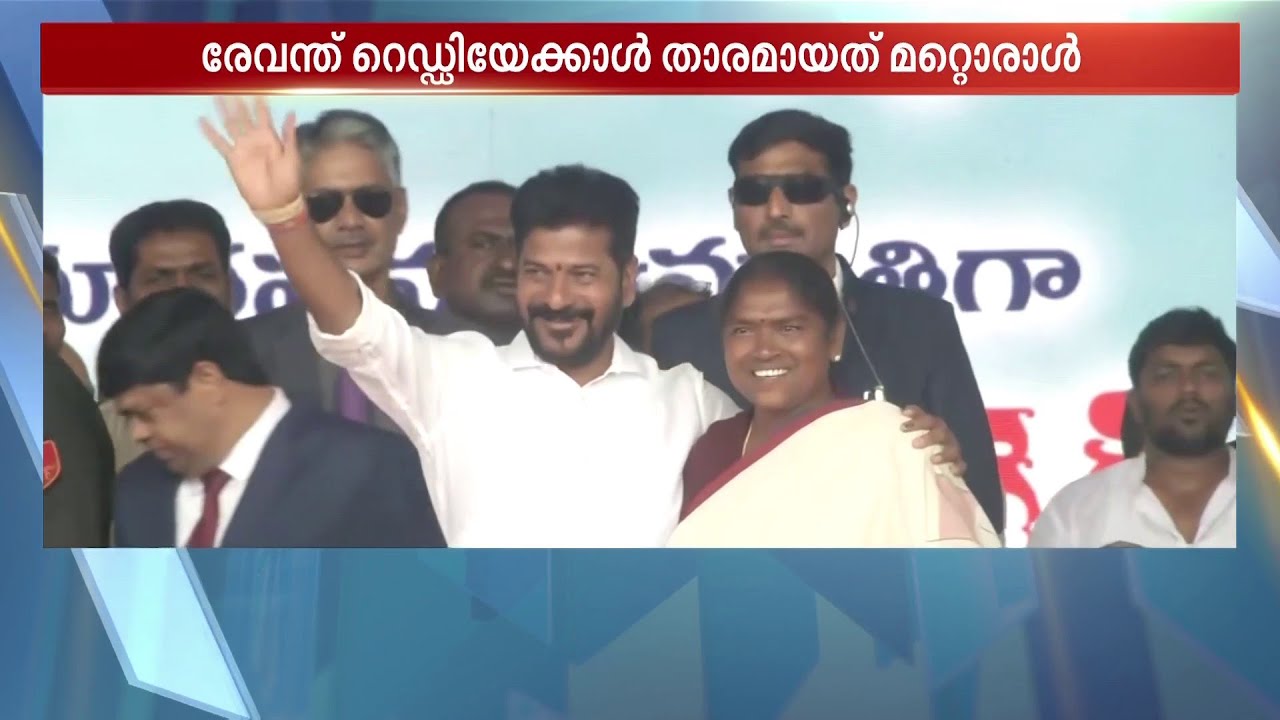 സിനിമാക്കഥയെ വെല്ലുന്ന ജീവിതം; അനസൂയ സീതക്ക ഇനി മിനിസ്റ്റർ അനസൂയ | anasuya seethakka