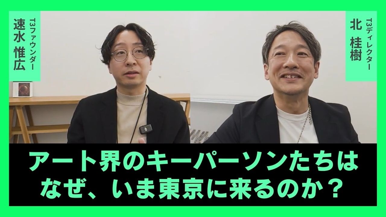 【後編】日本人が知らない、写真界を動かす国際サーキットの裏側