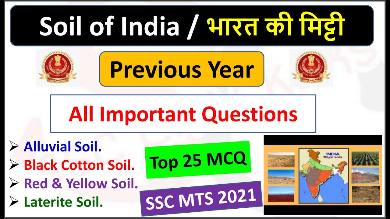 Soil Of India | भारत की मिट्टी | Top 25 MCQ | Previous Year All Asked Question From Soil Of India |