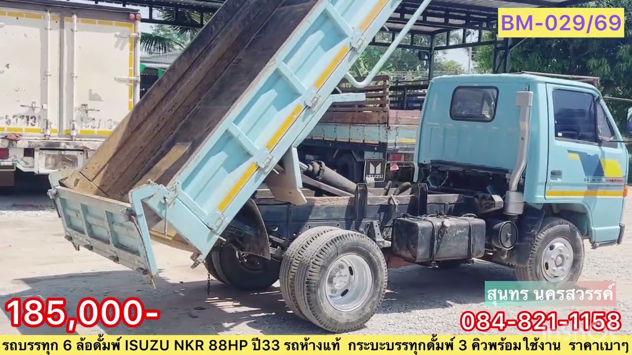 ❌ขายแล้ว❌-6 ล้อดั้มพ์ 3 คิว ISUZU NKR 88HP ปี33 ห้างแท้