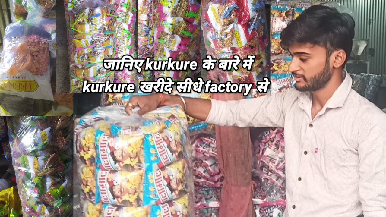 पुरी जानकारी पाए और कुरकुरे खरीदे सीधे factory से// कुरकुरे factory // kurkure holesale #kurkure