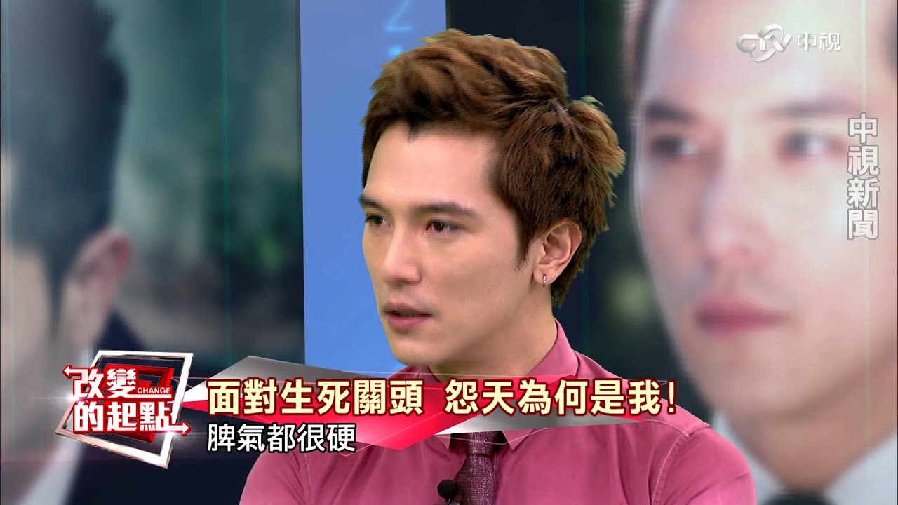 《改變的起點》排球國手邱澤 進演藝圈償父醫藥費│中視新聞20151125