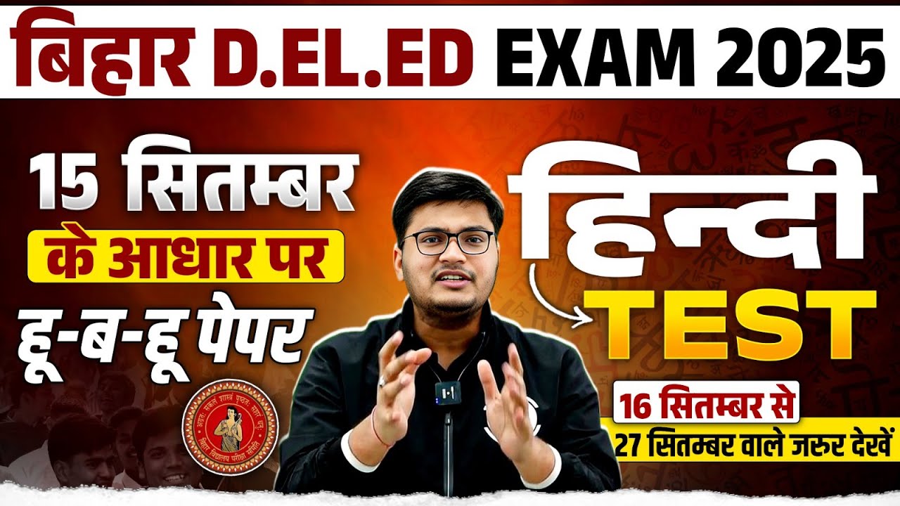 Bihar Deled Hindi Class 2025 | Bihar Deled Entrance Hindi Test | Bihar Deled Hindi By Pawan Sir