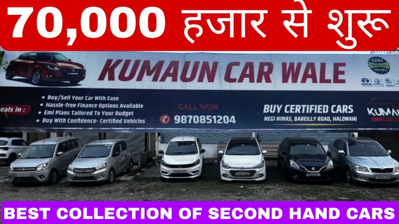 70,000 से शुरू || KUMAUN CAR WALE || SECOND HAND CARS IN HALDWANI #Vehicletour
