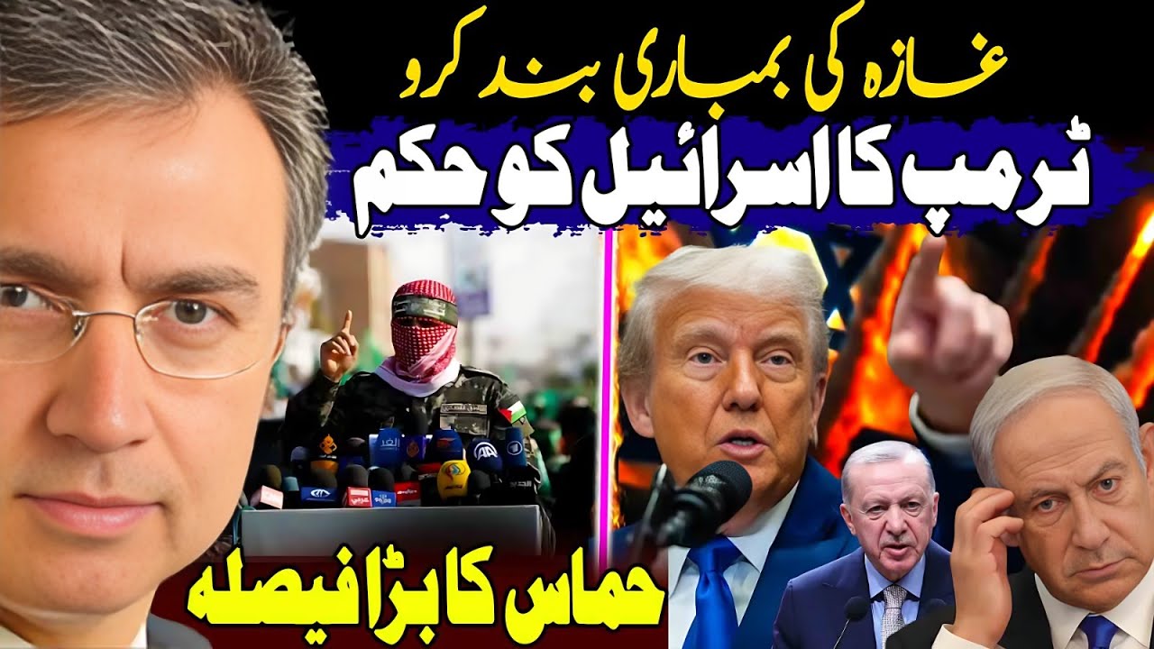 Trump Orders Israel to Stop Bombing in Gaza & Hamas Ready to Release Hostages but No Disarmament 