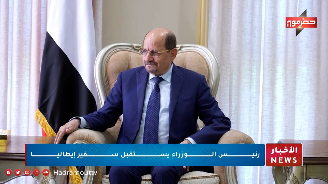 نشرة الأخبار ( 25/1/2026 )