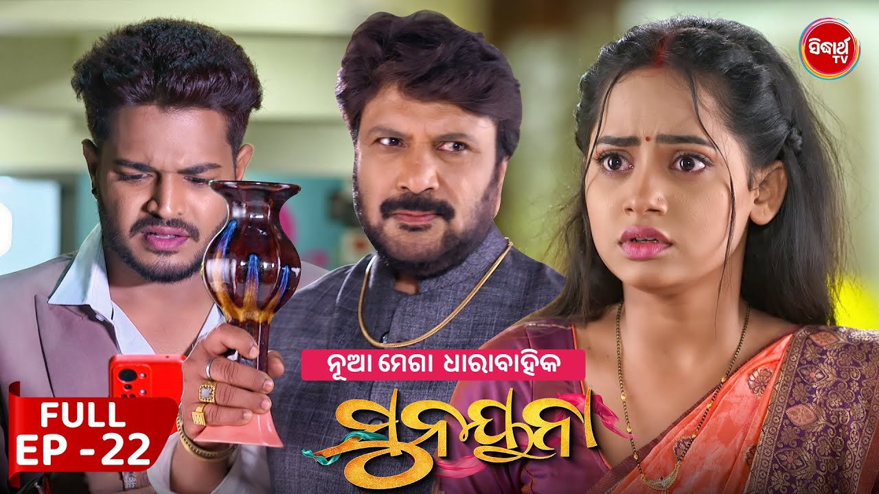 ସୁନୟନା | SUNAYANA | Full Episode 22 | New Odia Mega Serial on Sidharth TV @7.30PM
