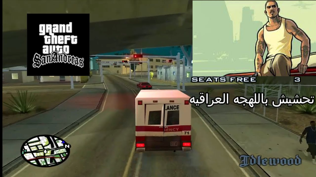 تحشيش باللهجه العراقيه جاسم المسعف