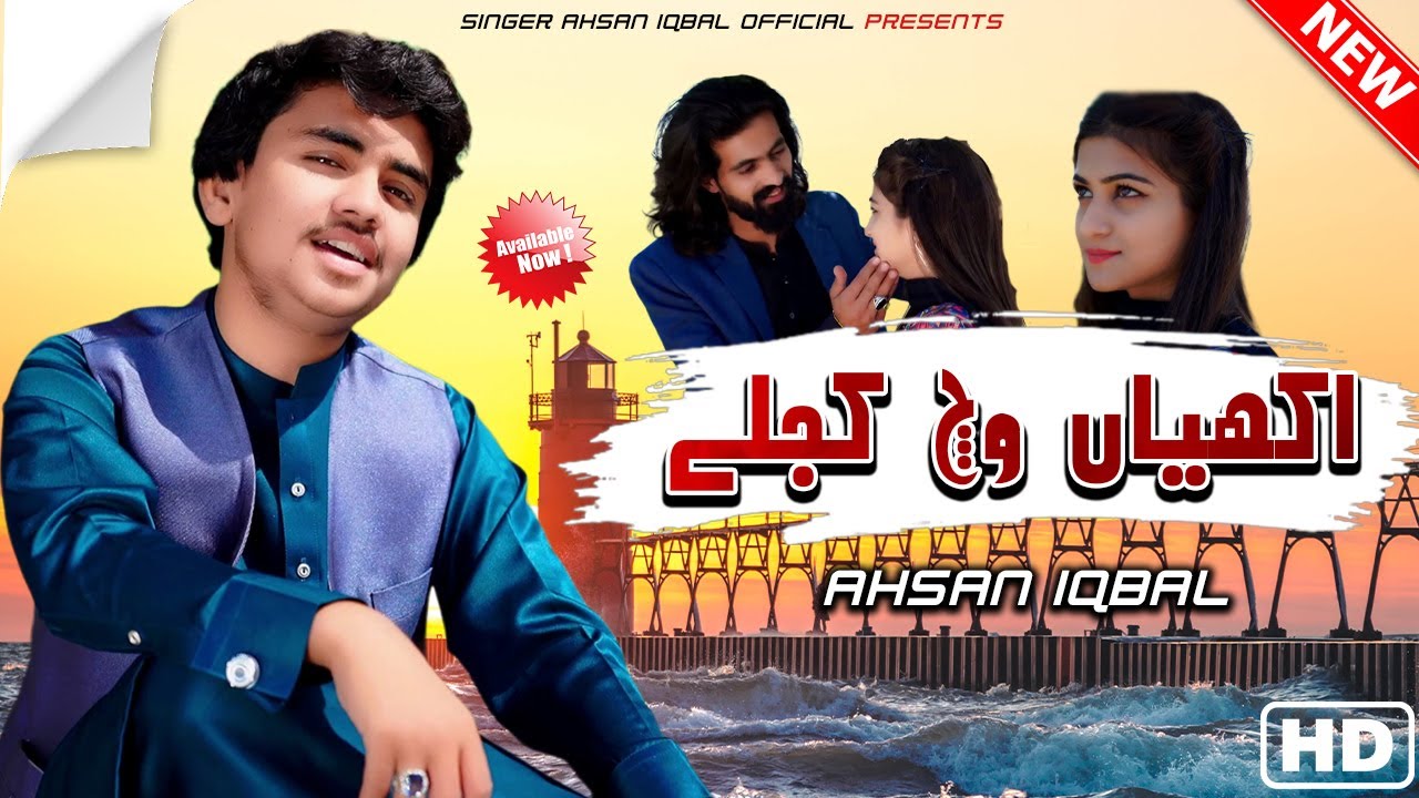 Kajlay |  Singer Ahsan Iqbal | (Official Music Video Song ) | 2022 | Singer Ahsan Iqbal Official