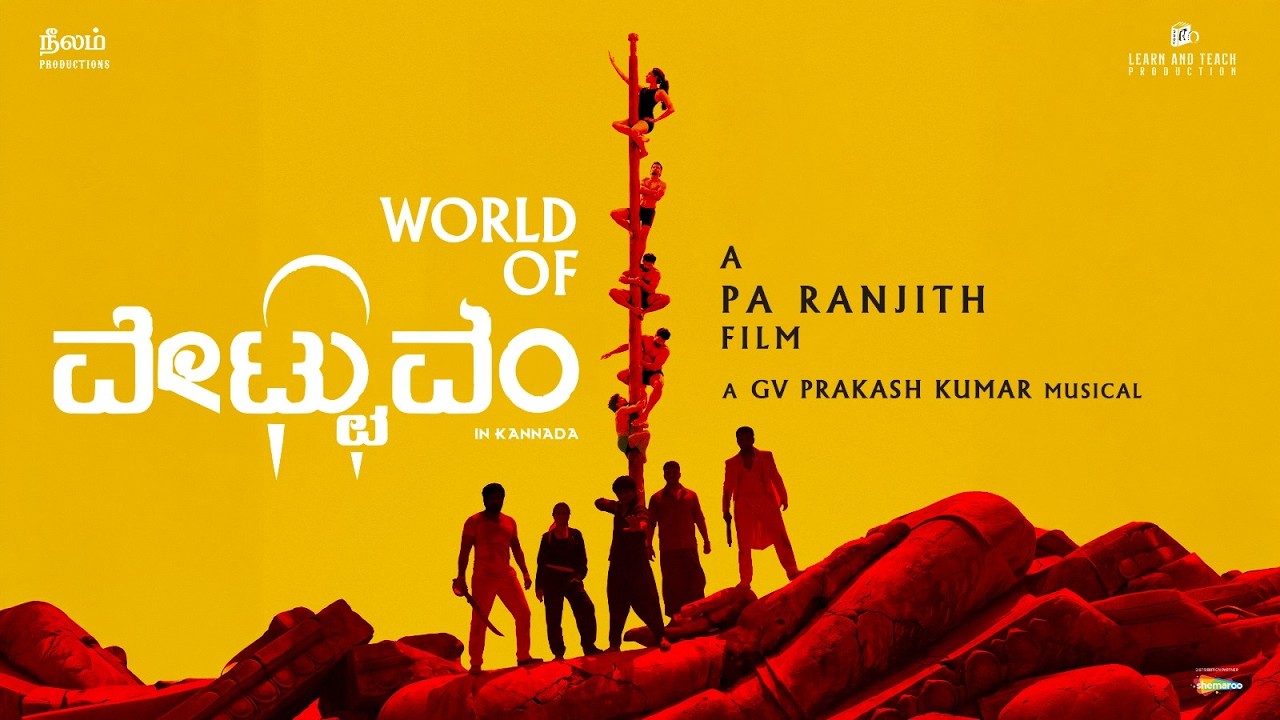 World Of Vettuvam (Kannada)  - An Introduction to Vettuvam | Pa Ranjith | Neelam Productions