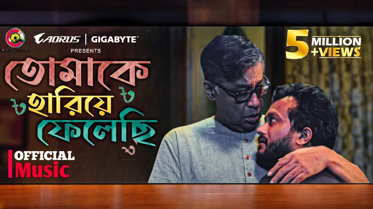 Tomake Hariye felechi | Dena pawna natok song | Arfin Rumey | Romantic Song | | Tomake | Allen,Selim