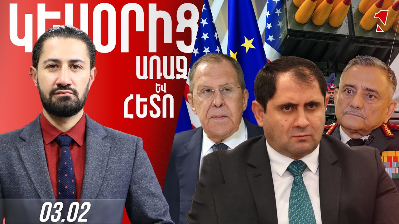 ՄՈՍԿՎԱՆ ՆՈՐԻՑ ՍՊԱՌՆՈՒՄ Է ԵՐԵՎԱՆԻՆ՝ ԲՐՅՈՒՍԵԼԻ ԵՎ ՎԱՇԻՆԳՏՈՆԻ ՀԵՏ ՄԵՐՁԵՑՄԱՆ ՀԵՏԵՎԱՆՔՆԵՐՈՎ