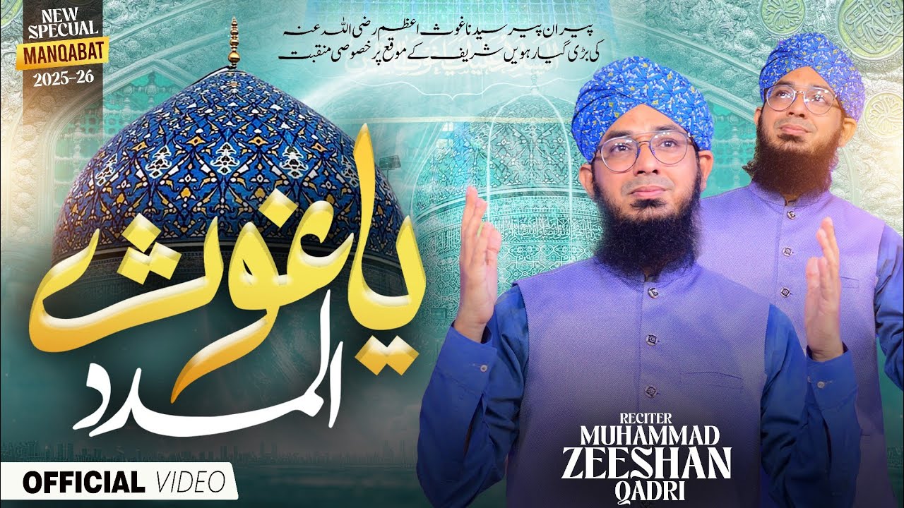 Ya Ghous Al Madad - Zeeshan Qadri Manqabat Ghous E Pak 2025
