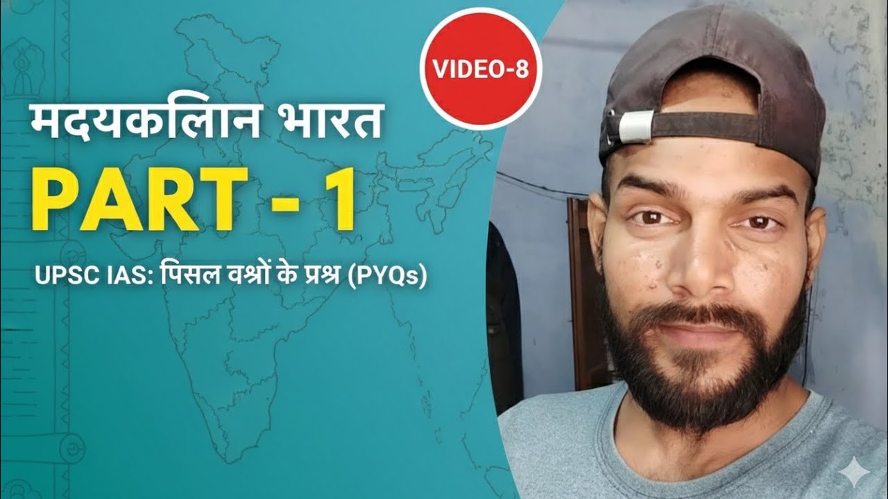 Day1 UPSC IAS previous years Questions