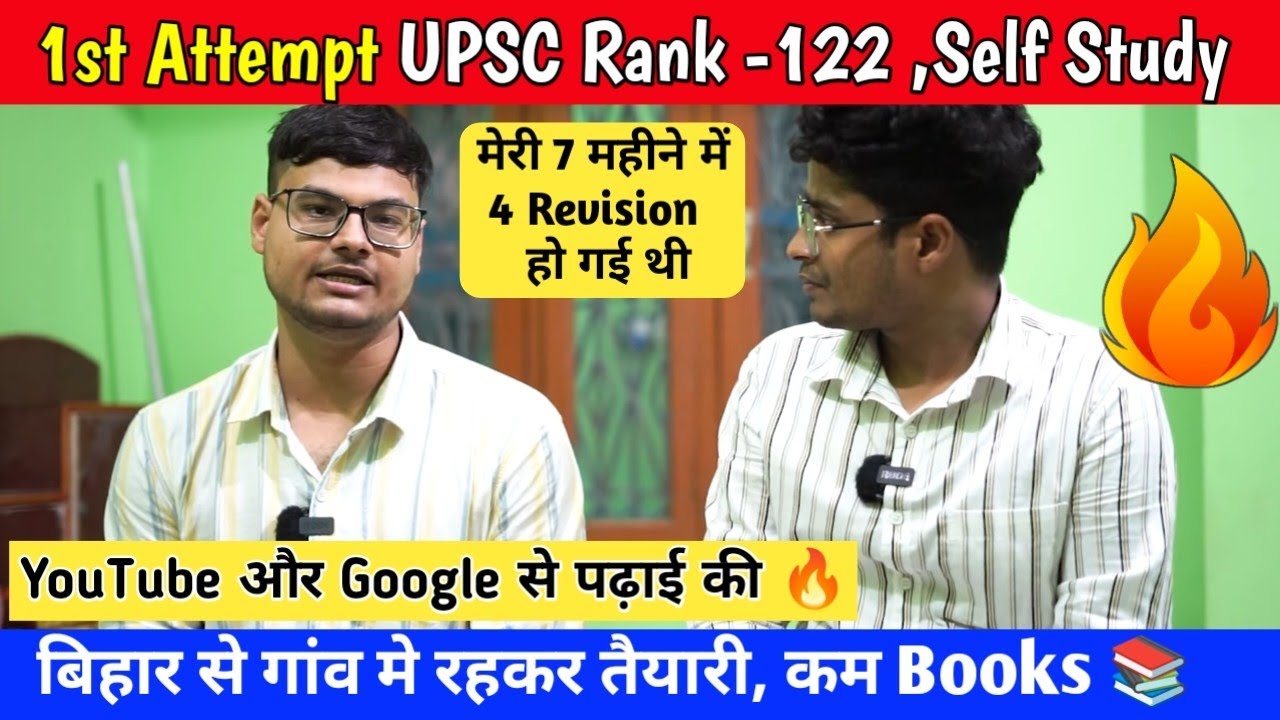 UPSC Topper 1st attempt Rank -122 | Unique और Honest 🔥 Candidate