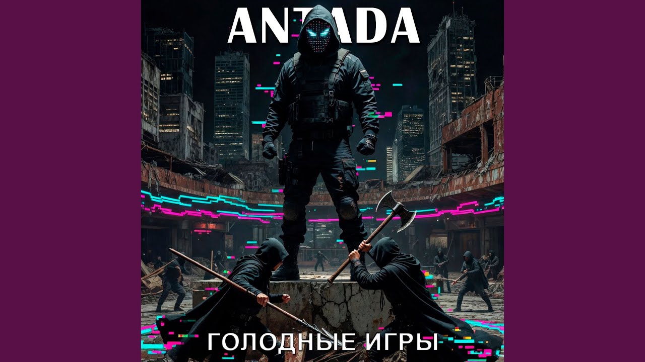 Пауза