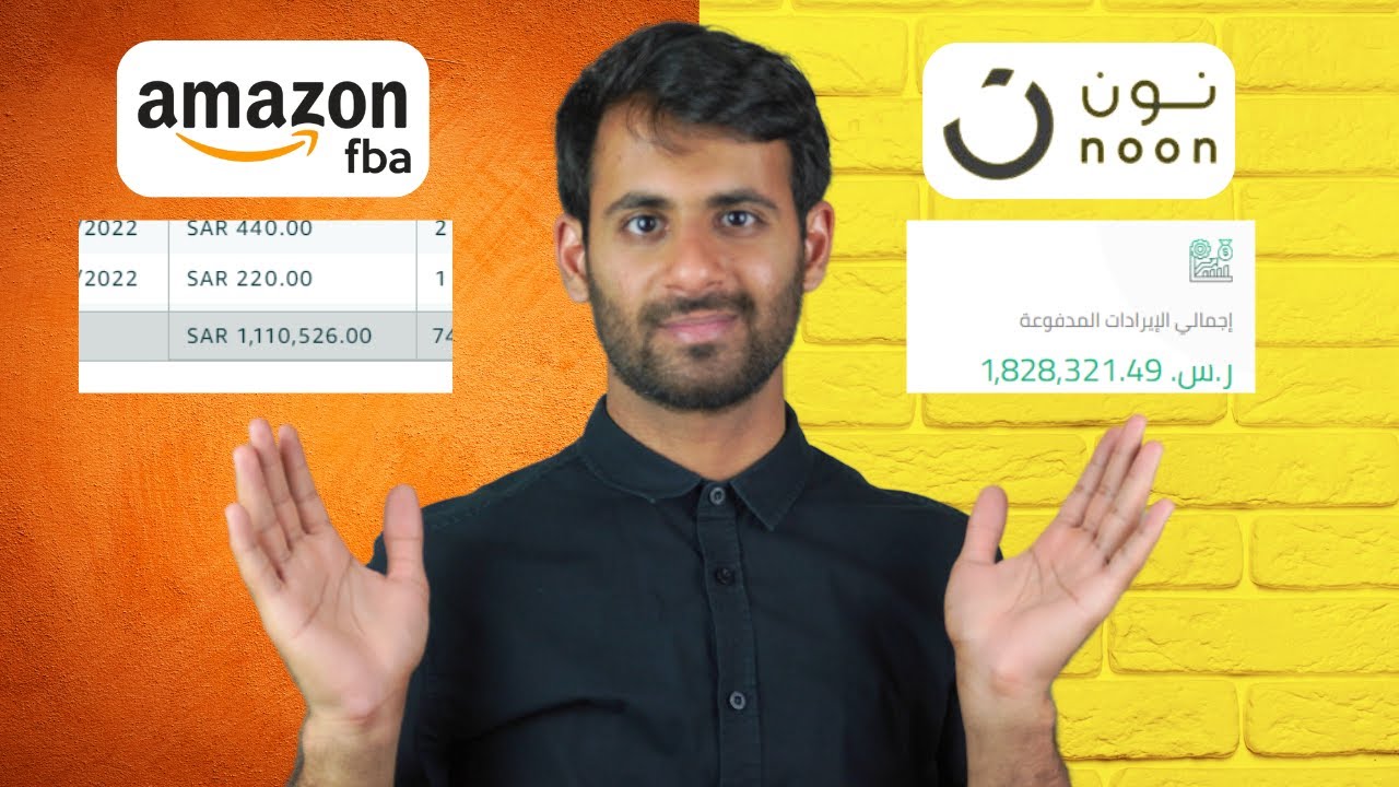 وين حققت أول مليون؟ مقارنة البيع في نون وامازون اف بي اي؟