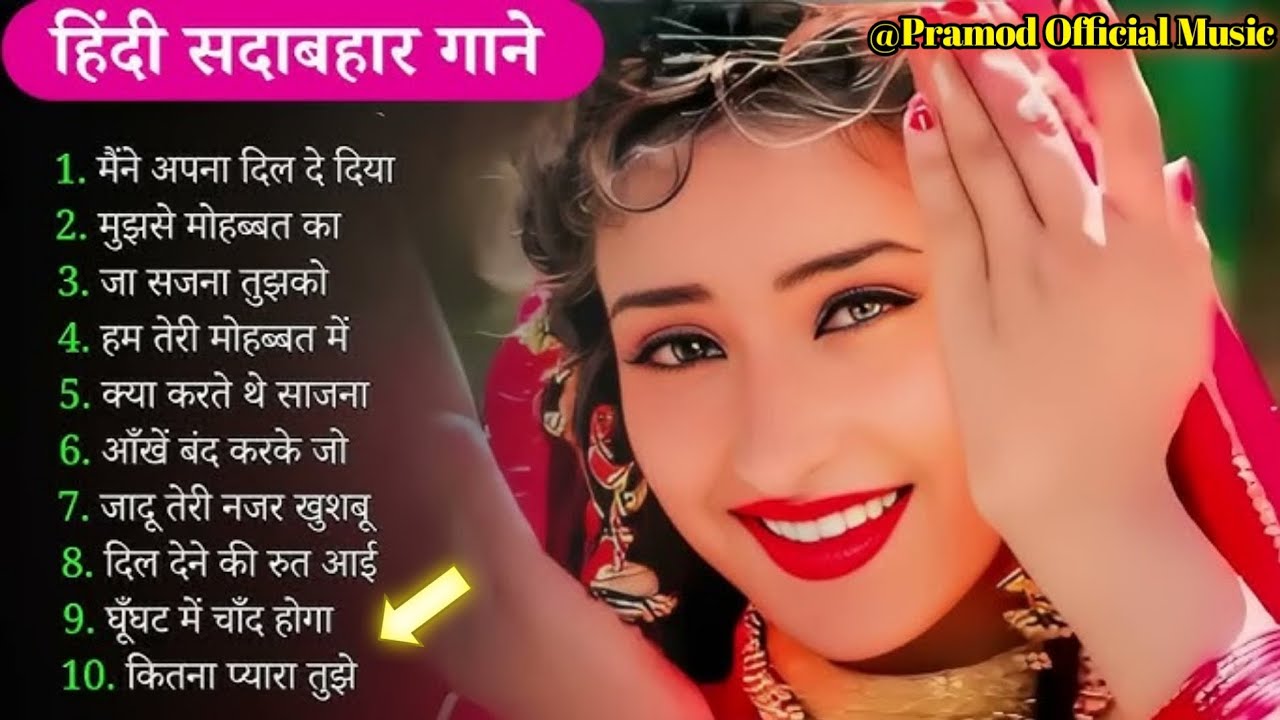 आँखें बंद करके जो | जादू तेरी नज़र | Evergreen Romantic Song 💔@pramod official music 💞💔💫✨