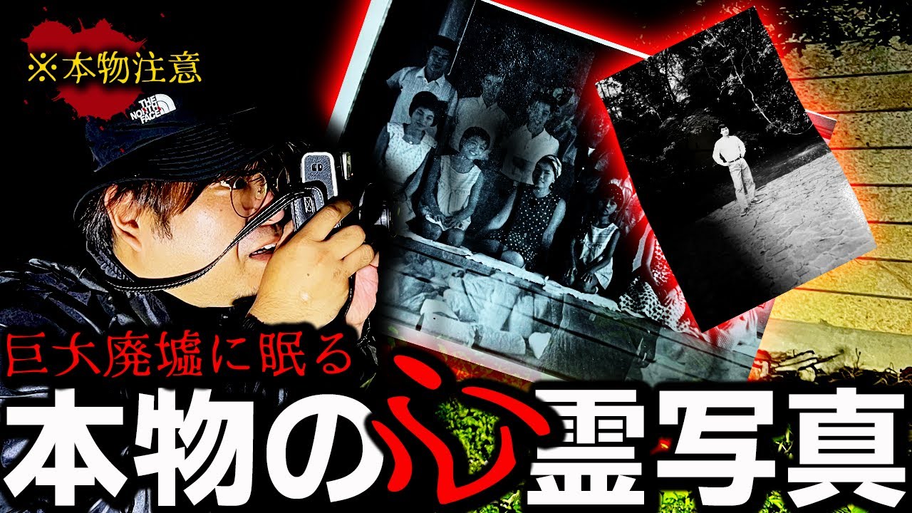【心霊】すべて本物ですご注意ください【心霊写真】