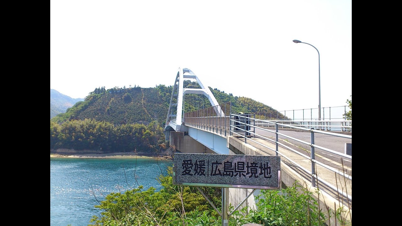 【ドライブ動画】安芸灘とびしま海道を一周してみた(4倍速ver.)