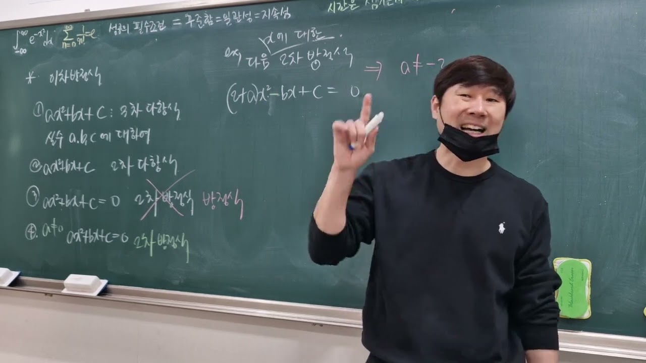 2026 방특 공수1 개념완성반_ 이차방정식 이차함수 02_06