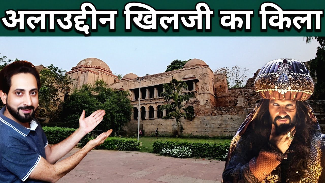अल्लाउद्दीन खिलजी का। Siri Fort. दिल्ली का दूसरा सबसे बड़ा शहर। @SathlatheVlog