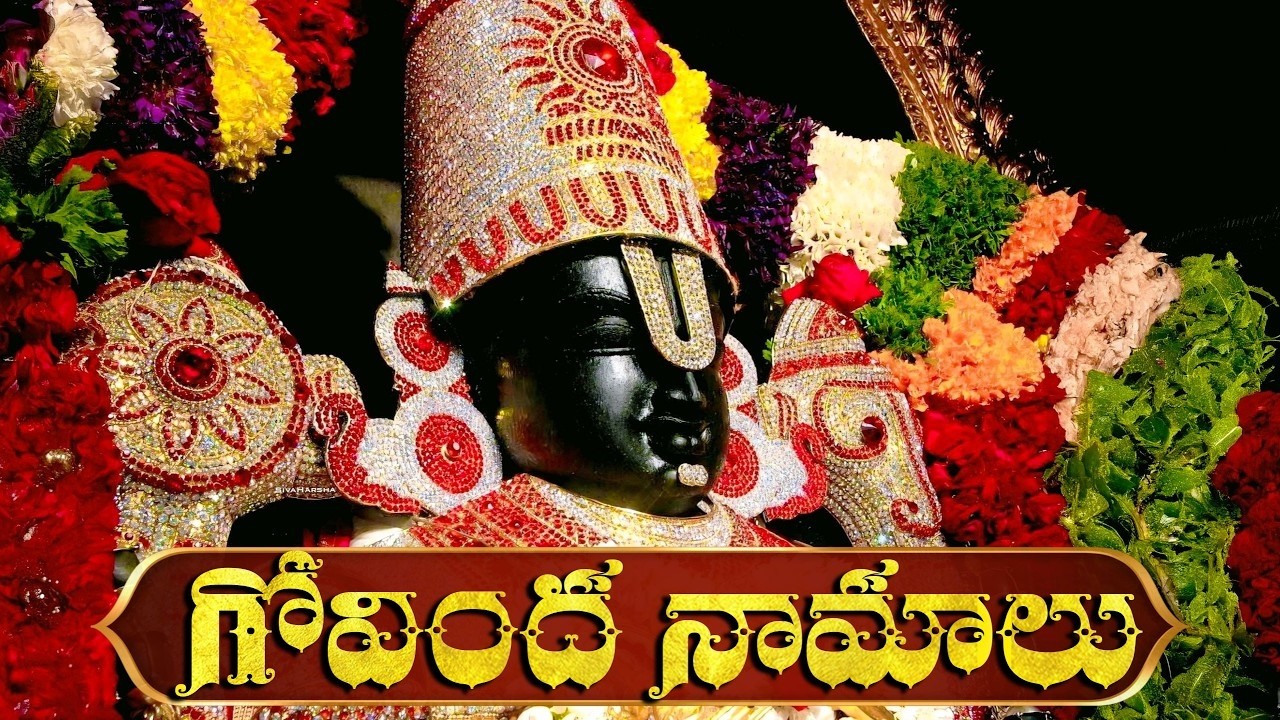 గోవింద నామాలు | Govinda Hari Govinda | Sri Venkateswara Swamy Songs | Govinda Namalu Full Telugu