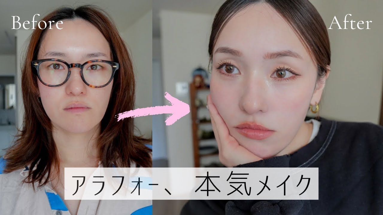 【アラフォー】本気で垢抜ける令和の大人メイク💪！！#令和メイク#コスメ#アラフォー 