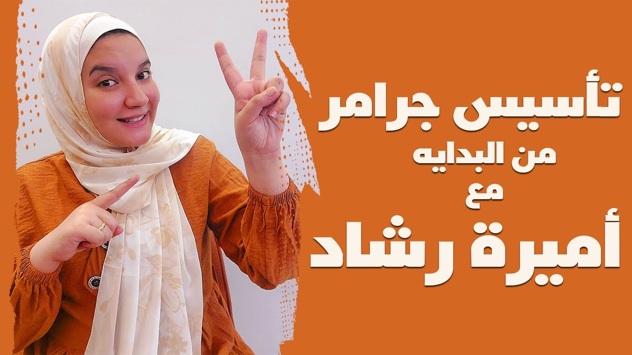 تأسيس جرامر من البدايه 2
