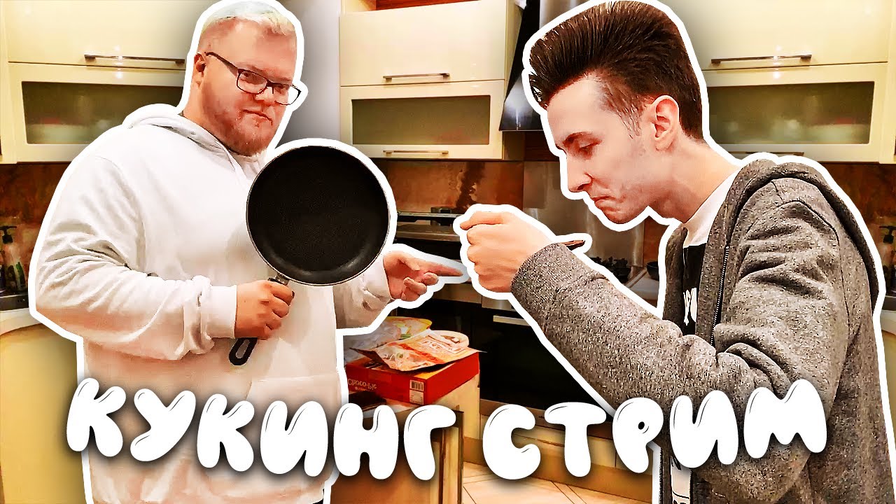 ХЕСУС И КУКИНГ-СТРИМ С АНТОШЕЙ ► СУП ИЗ КОКА-КОЛЫ ► КУРИЦА В ШОКОЛАДНОЙ ГЛАЗУРИ