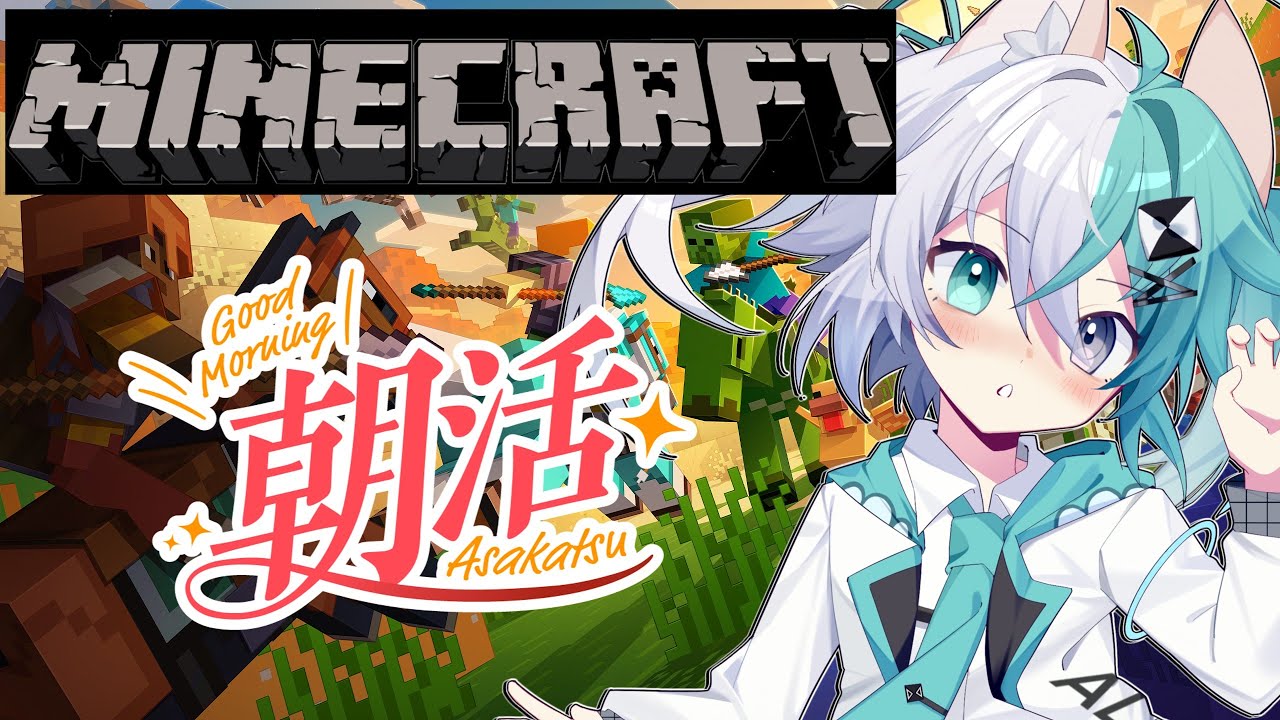 【#朝活/Minecraft】ダイヤモンドは砕けない【如月冬香/Misha Cat Fuyu】