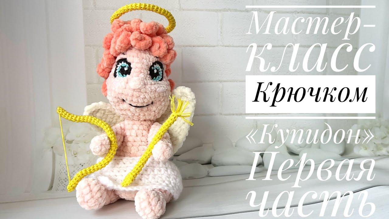 Мастер-класс 