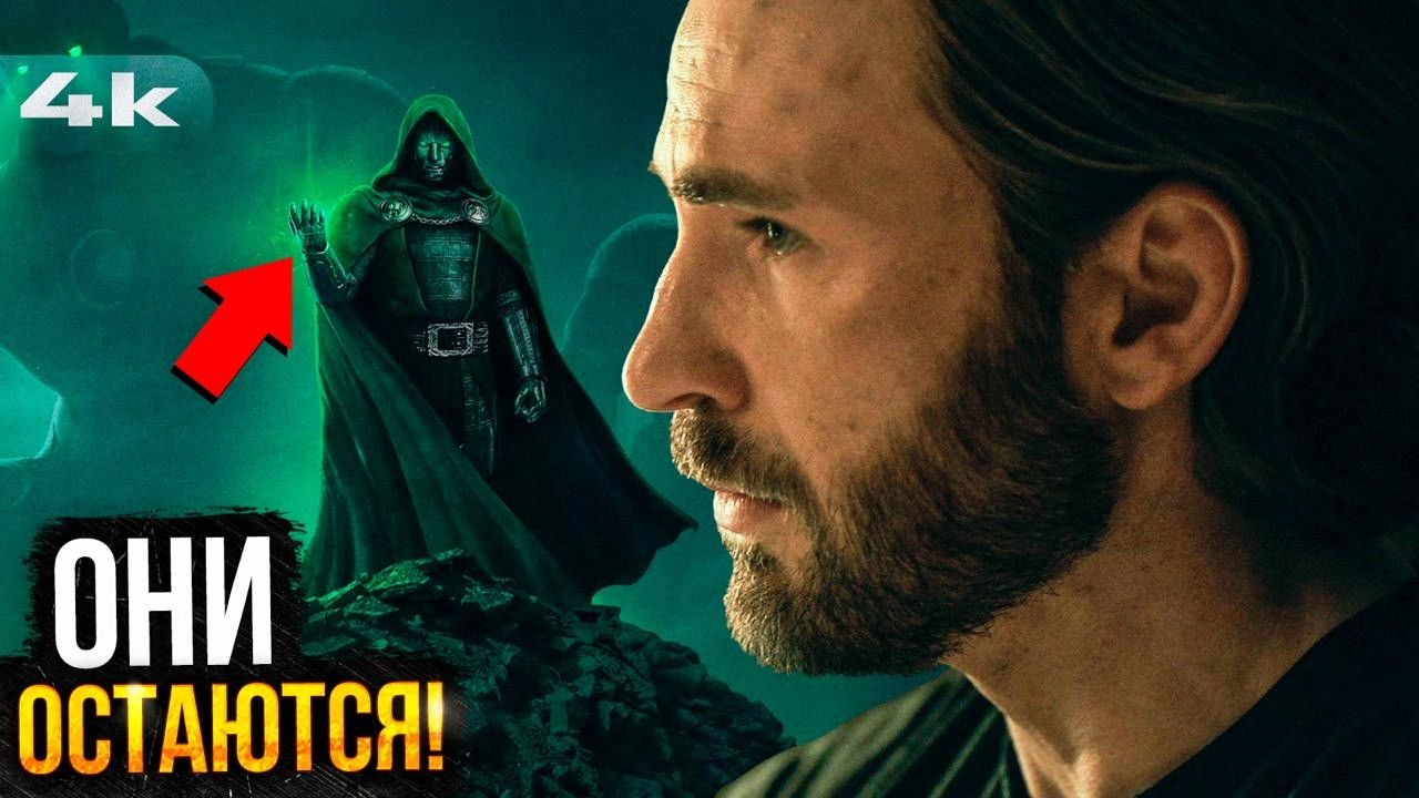 Дауни и Эванс остаются в Саге Мутантов? Разбор анонса Марвел и новые вырезанные сцены Финала!