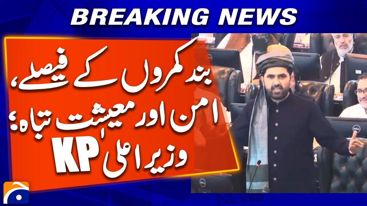 KP Chief Minister: Closed Rooms Decision Have Brought Lawlessness and Economic Collapse | Geo News