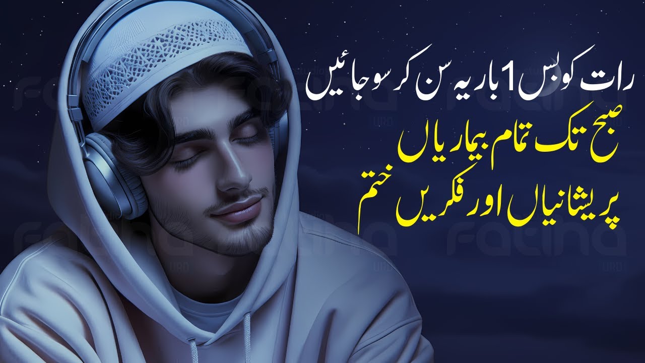 Dua Before Sleep | Har Pareshani, Fikar, Jar Se Khatam | Powerful Night DUA