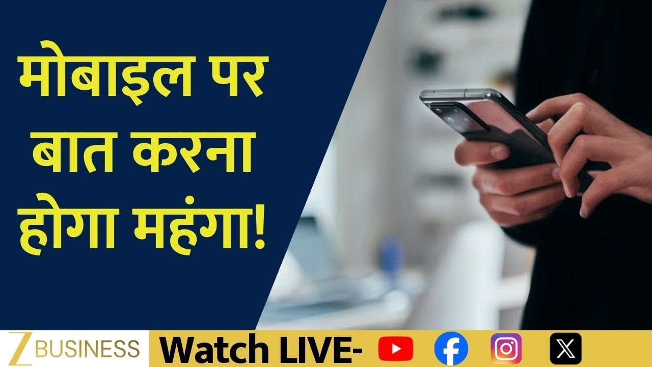 Telecom Users Alert! Mobile Recharge Plans May Get Expensive