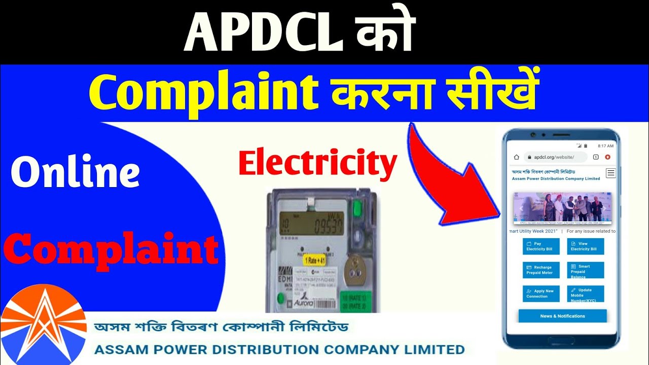APDCL Complaint Online | How To Register Complaint On Apdcl | How To Complaint in Apdcl